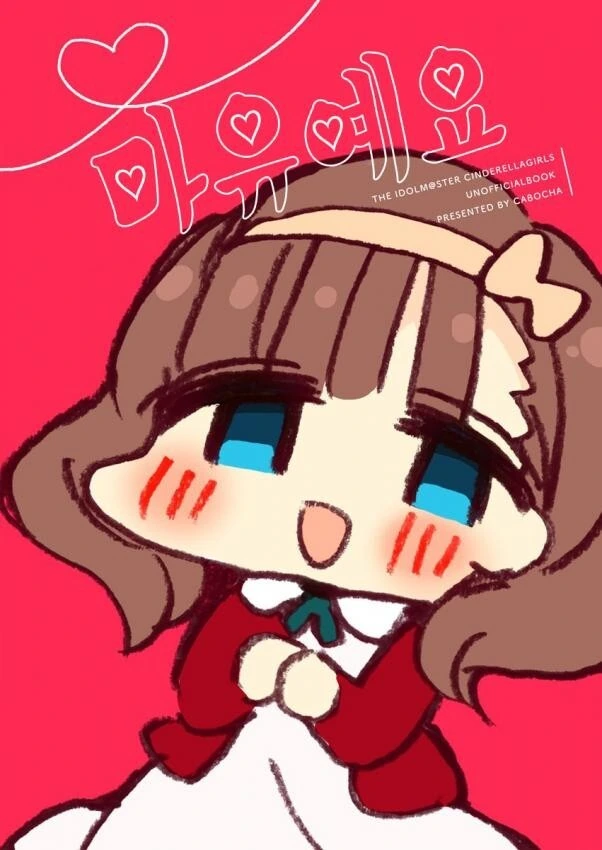 @) 마유예요 만화