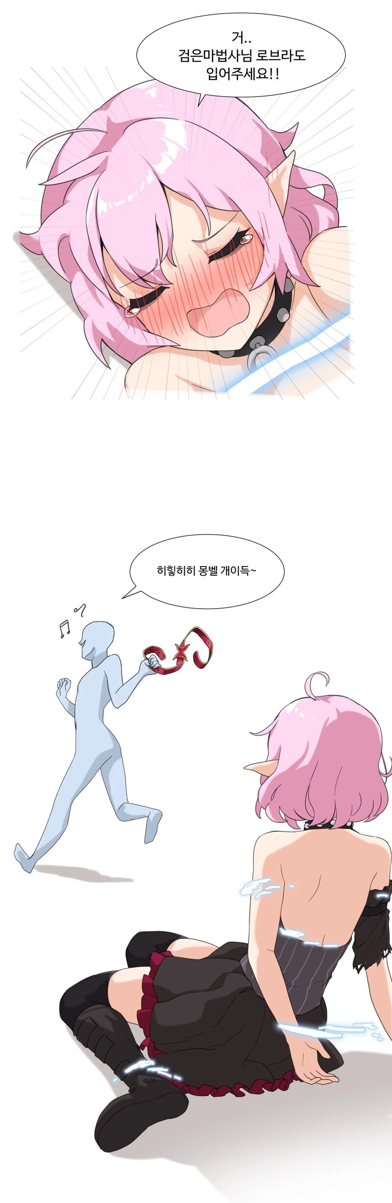 메이플 루시드 구속플레이 후에 메차쿠차 하는 만화류 甲 - 이미지 3