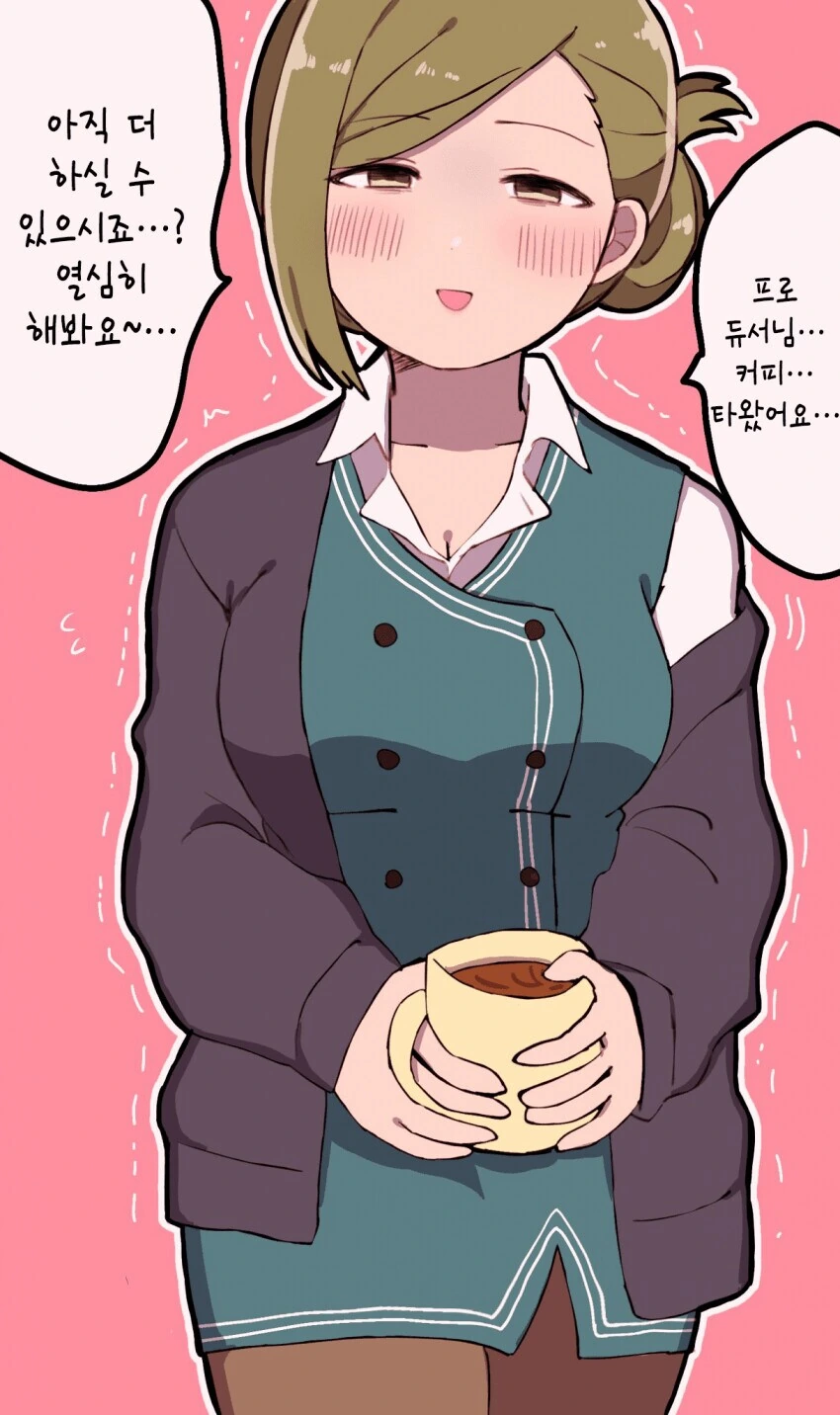 같이 자는 만화