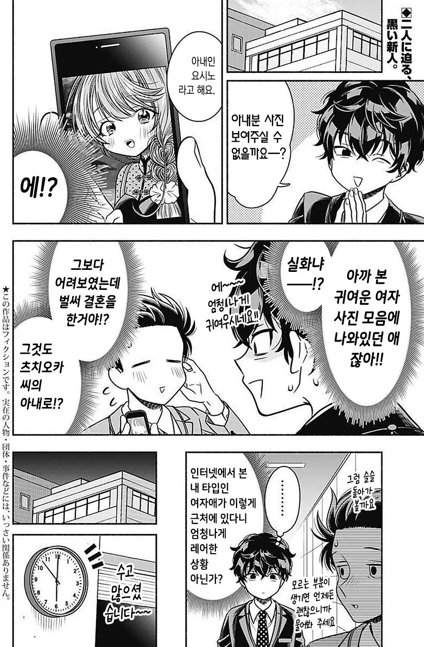선배 아내 NTR 하는 manhwa