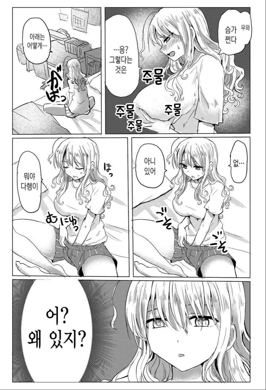 왕ㄱㅅ 미소녀로 TS 되어버린.manga - 이미지 2