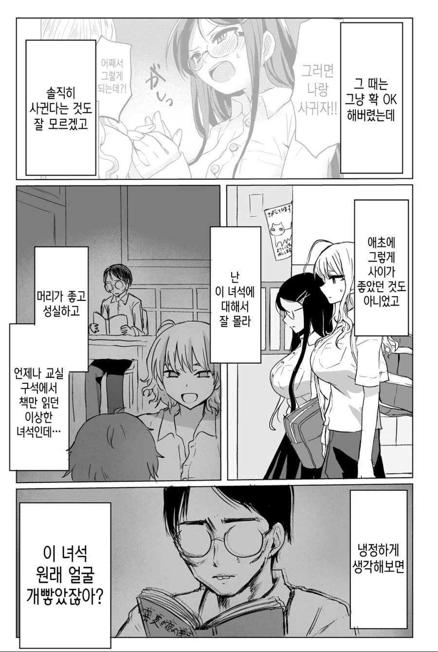 왕ㄱㅅ 미소녀로 TS 되어버린.manga - 이미지 7