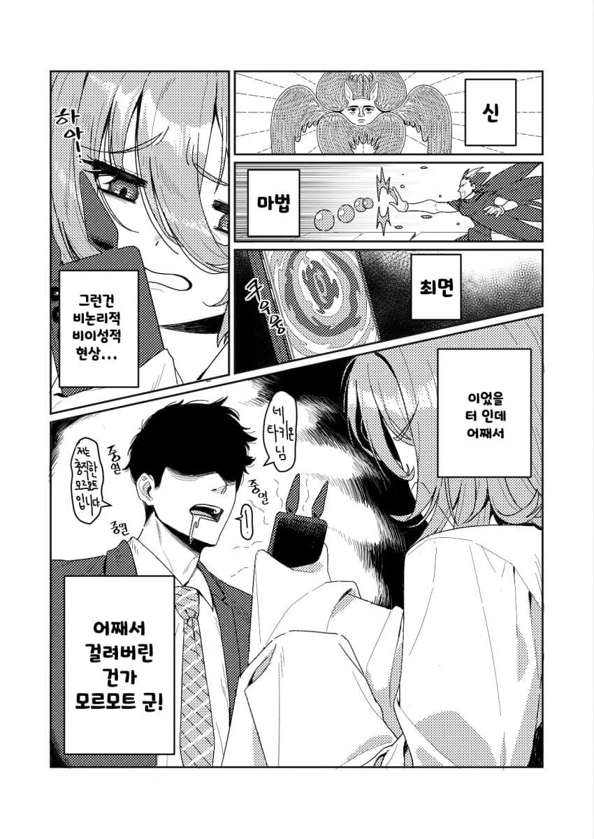 말딸) 모르모트에게 최면을 거는 타키온