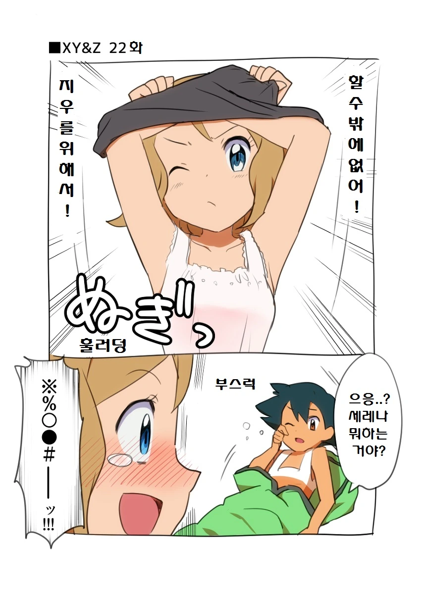 (포켓몬) 이제까지 역식한 포켓몬 만화 모아봄 -1 (초스압) - 이미지 4