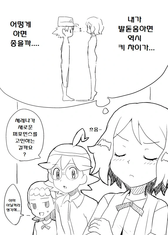(포켓몬) 이제까지 역식한 포켓몬 만화 모아봄 -1 (초스압) - 이미지 9