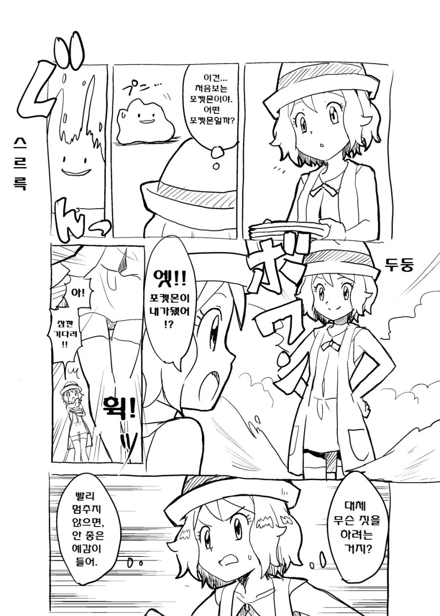 (포켓몬) 이제까지 역식한 포켓몬 만화 모아봄 -1 (초스압) - 이미지 10