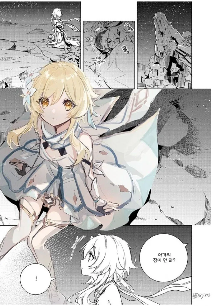 원신)타르탈리아와 여(女)행자.manhwa