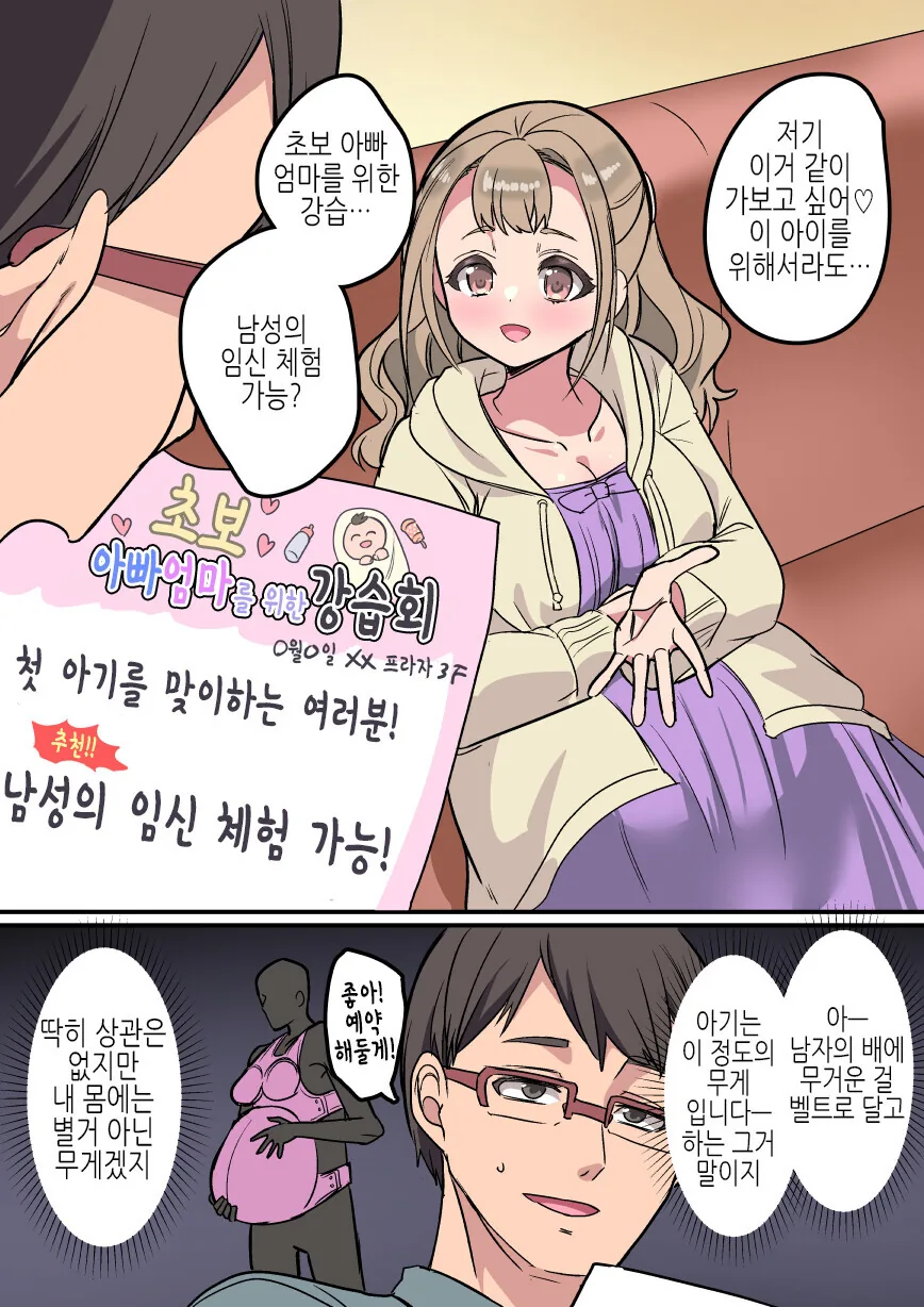 ㅇㅅ체험 해보는 만화.manga