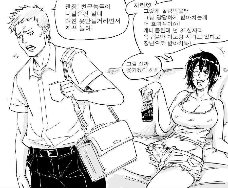 갑자기 급발진하는 ㄱㅊ충 이모 만화
