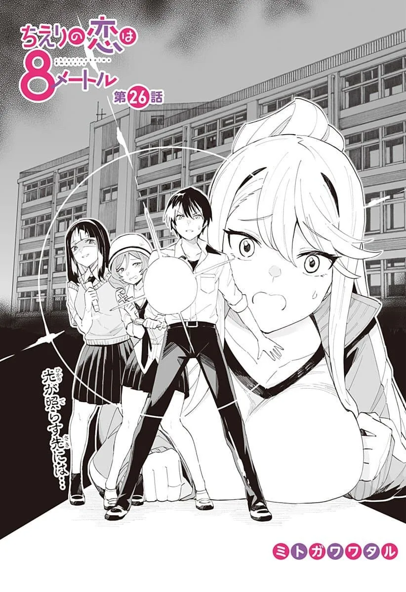 야밤에 소꿉친구와 학교를 탐험하는 만화.ManHwa - 이미지 3