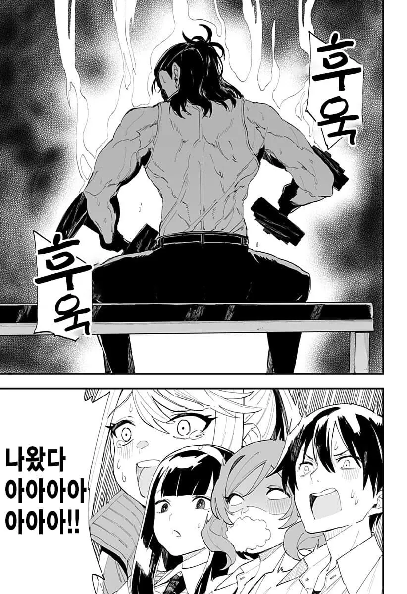 야밤에 소꿉친구와 학교를 탐험하는 만화.ManHwa - 이미지 11