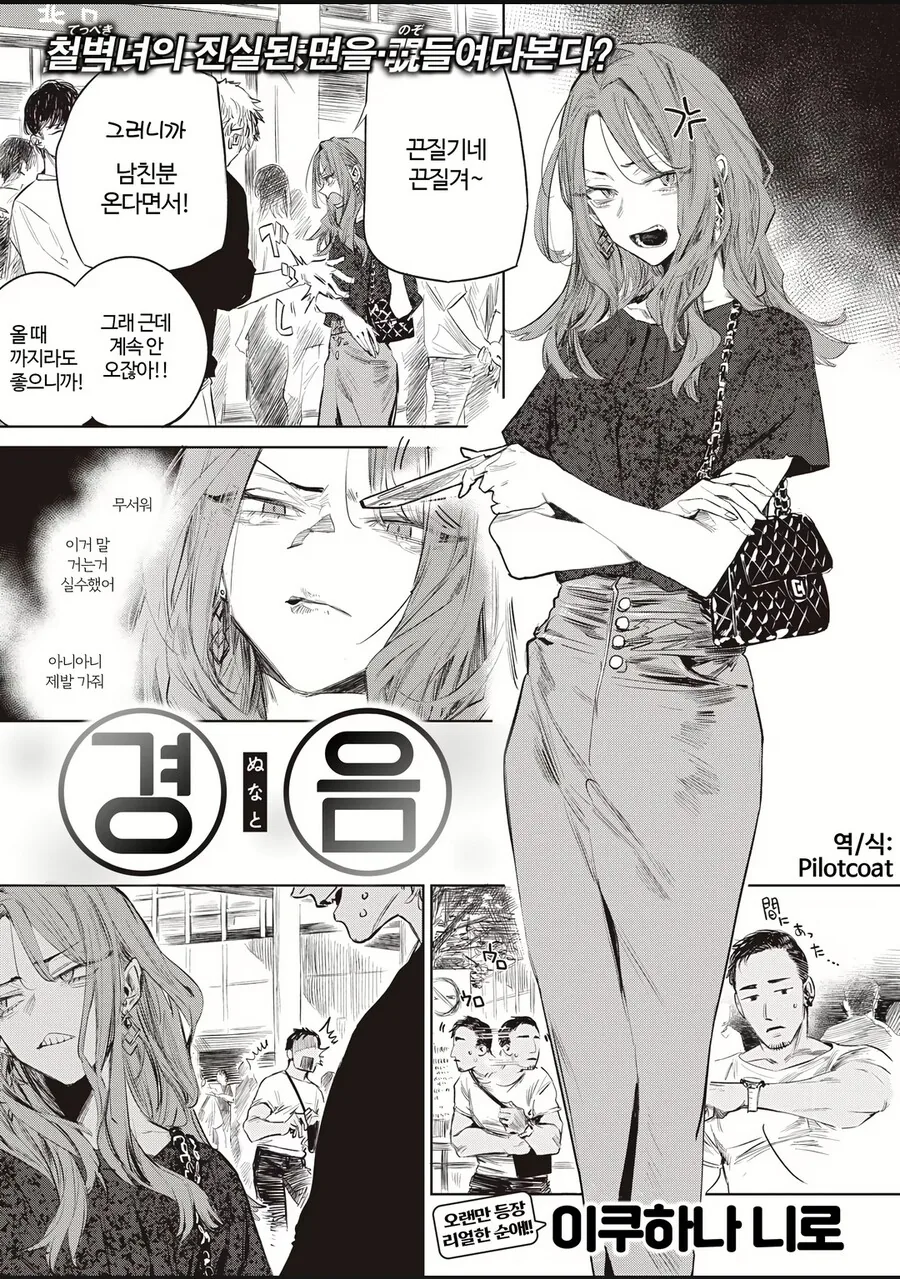 근육순정남와 요망한 친구.manhwa