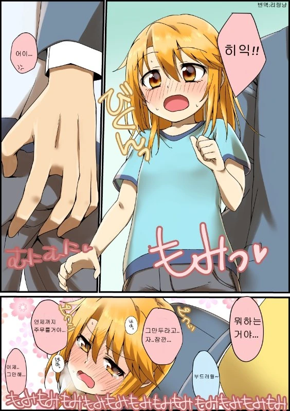 (@) 하루 부드러워 만화