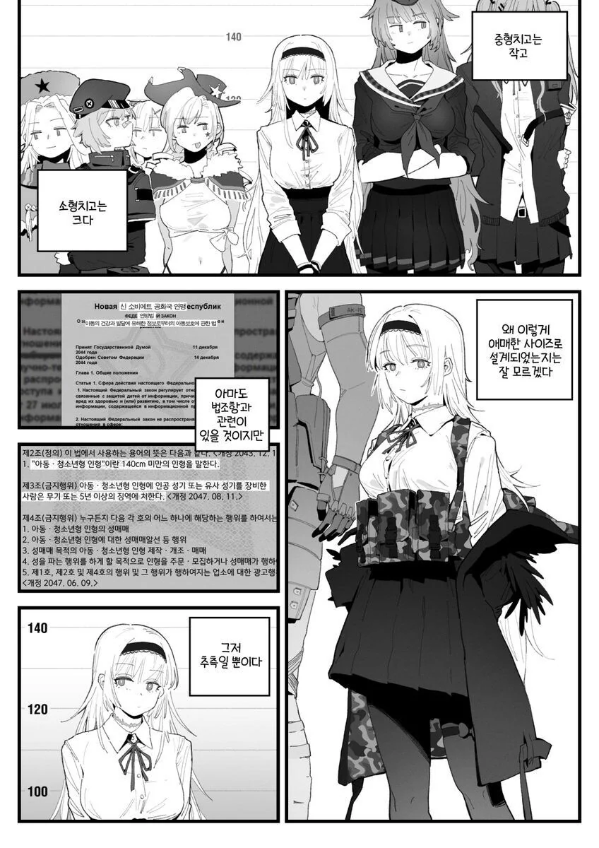 소전)썬더 이야기.manhwa - 이미지 2