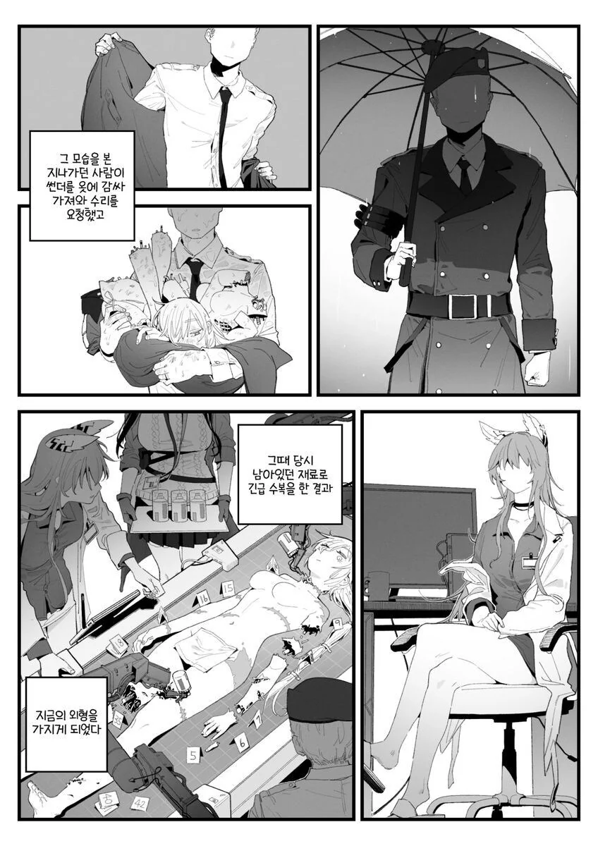 소전)썬더 이야기.manhwa - 이미지 7