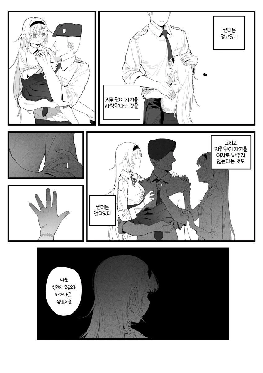 소전)썬더 이야기.manhwa - 이미지 10