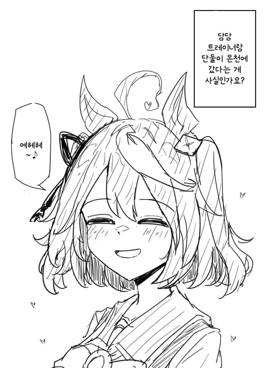 말딸/번역) 인터뷰 하는 키타쨩