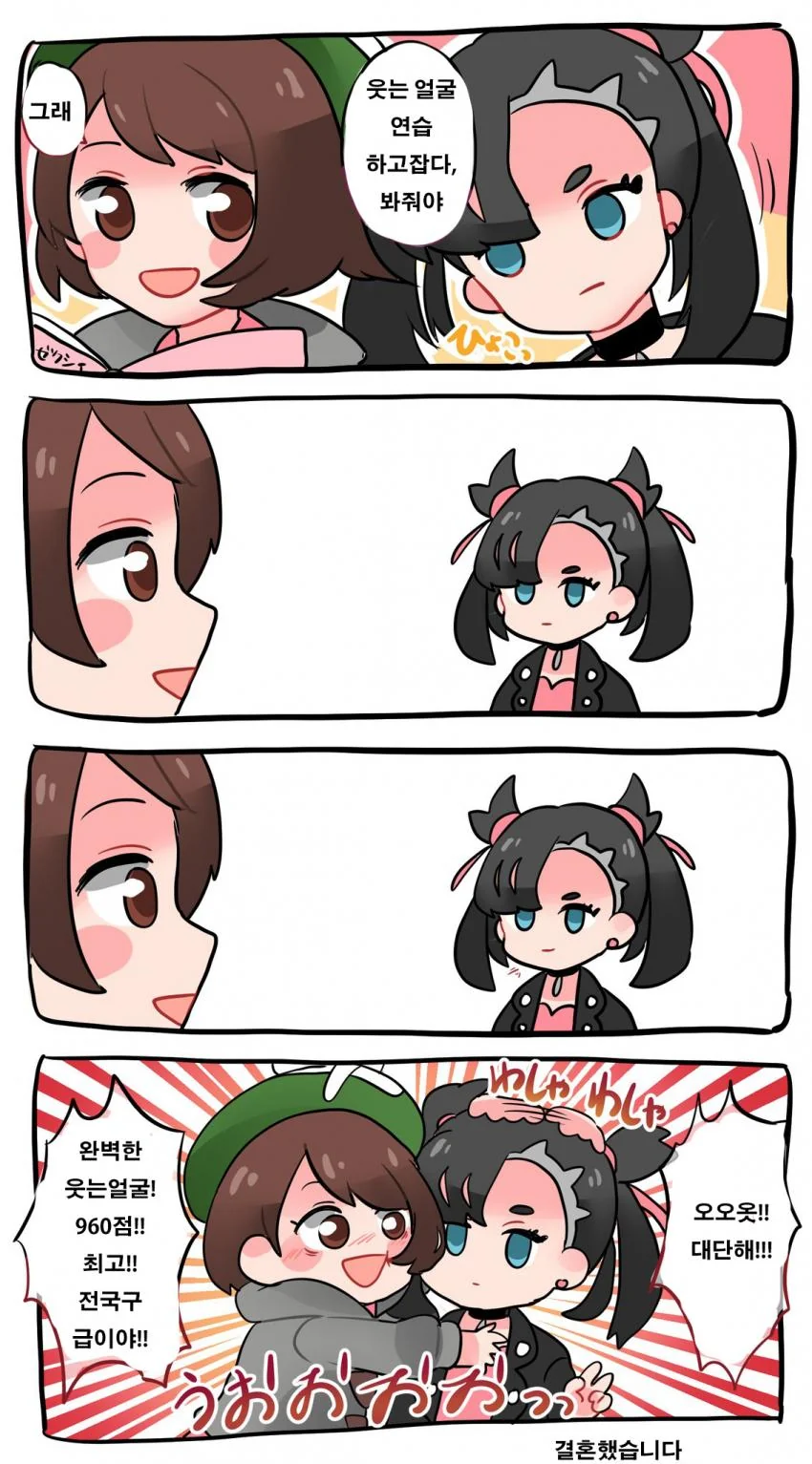 [포켓몬] 방순마리 만화.manhwa