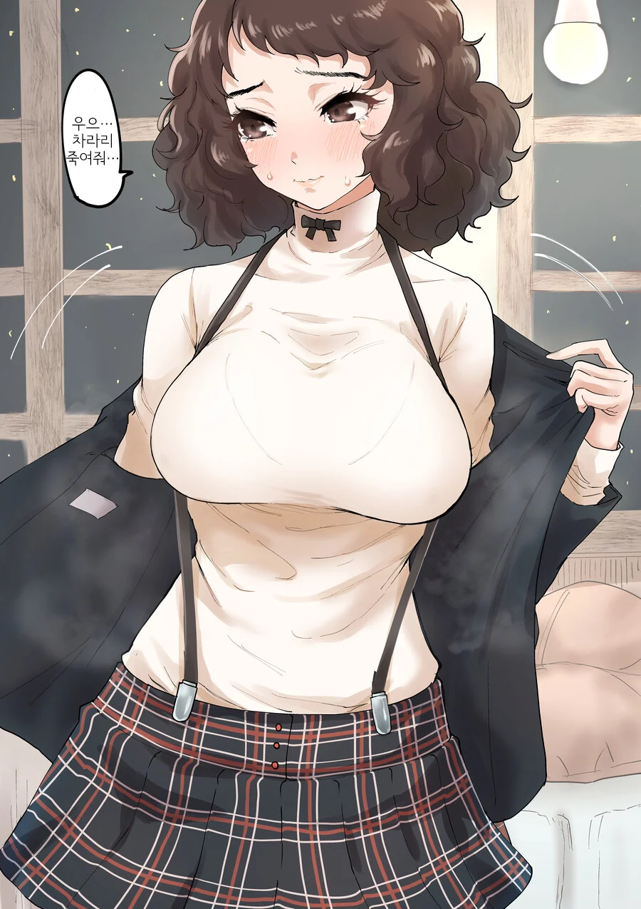[페르소나5] 교복을 입어준 카와카미 선생.manga - 이미지 2