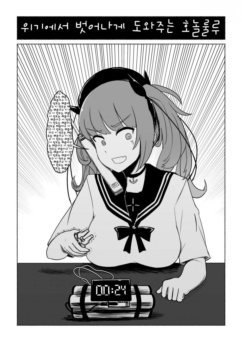 벽람) 부탁하면 해주는 호놀롤롤롤롤루.Manga - 이미지 9
