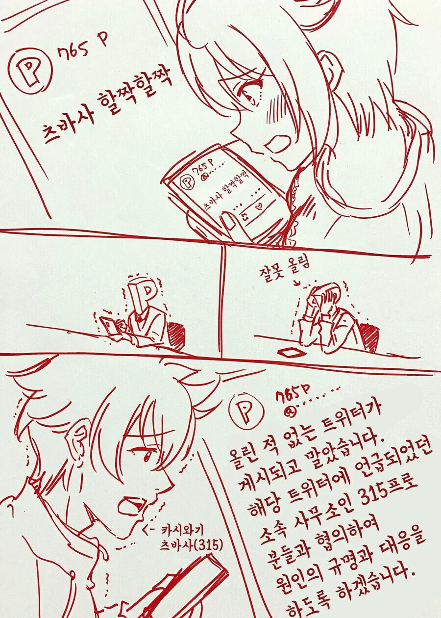 ㅍㄷ되기 vs 게이되기.manga