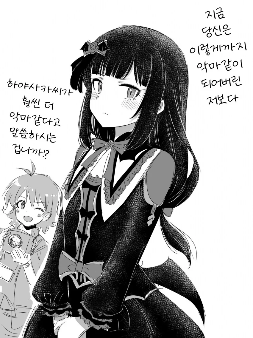 [@] 악마