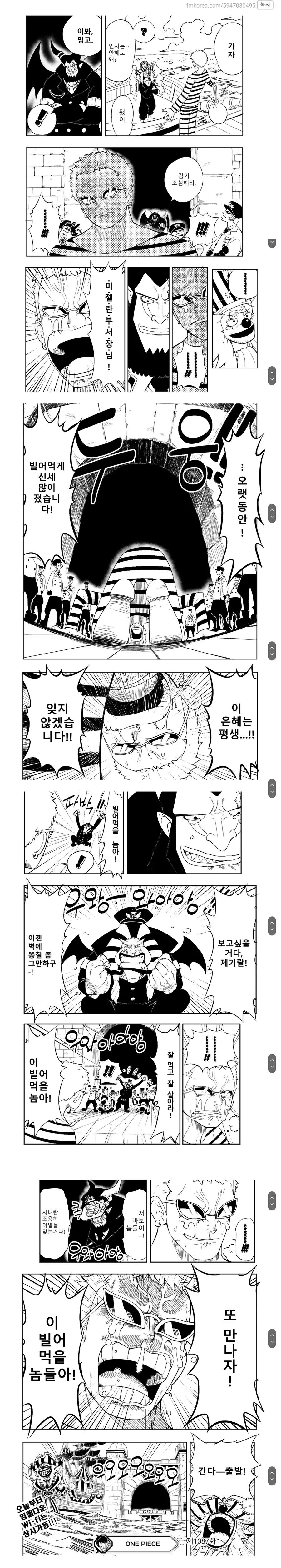 원피스)탈옥 도황..manhwa