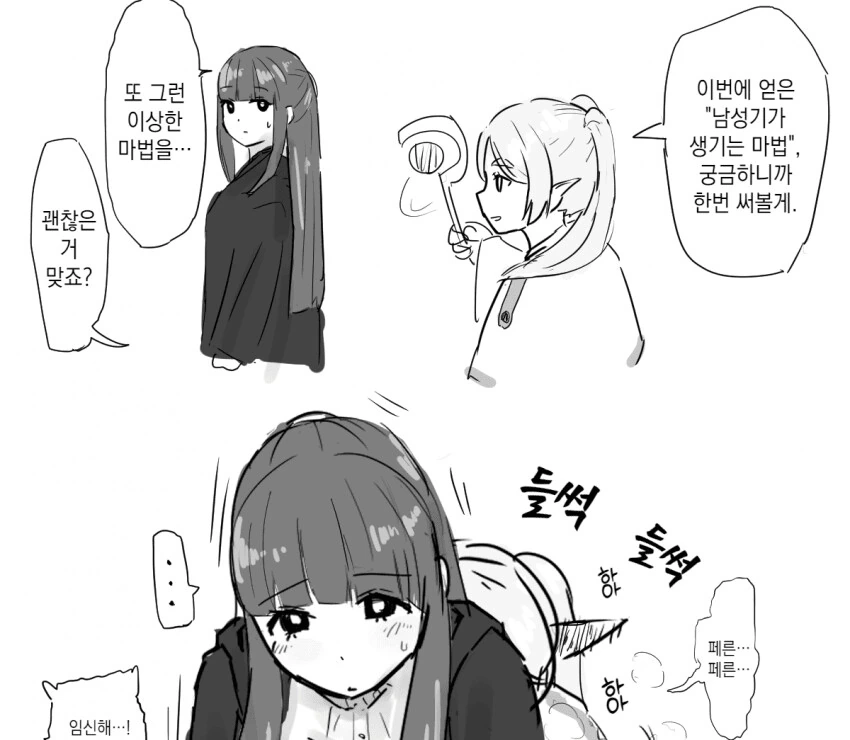 프리렌) 약속된 전개의 그 마법