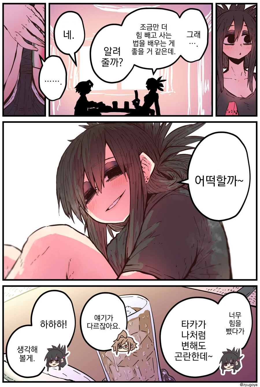 아이가 있는 28세 싱글맘.manhwa - 이미지 4