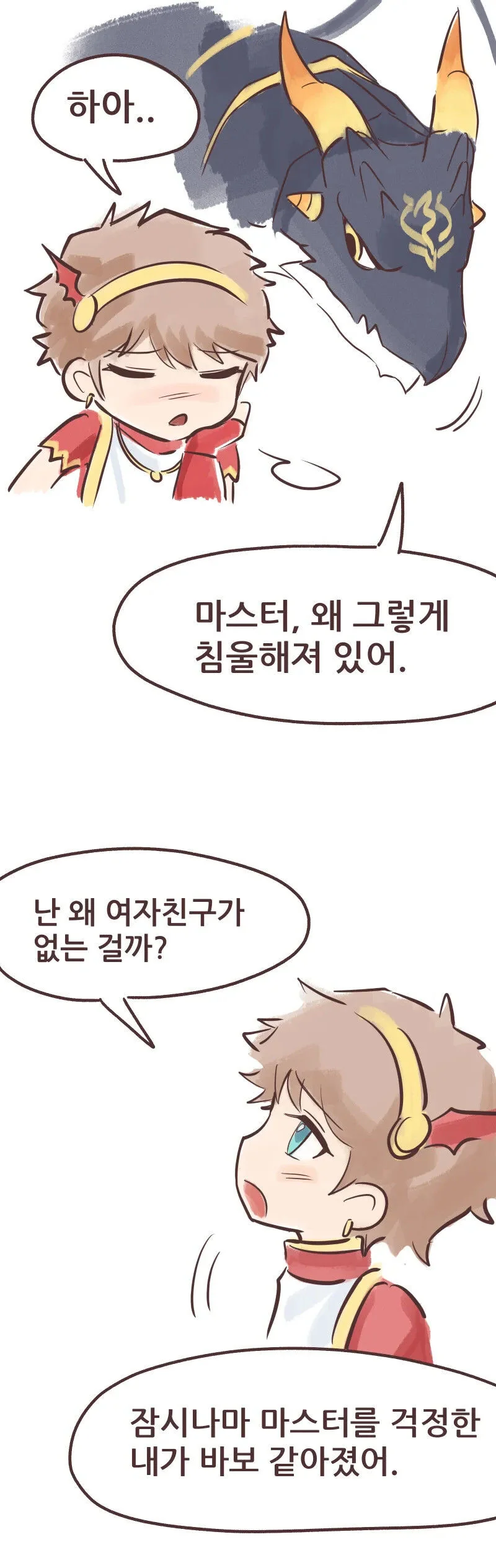 ㅎㅂ) 여자친구.manhwa
