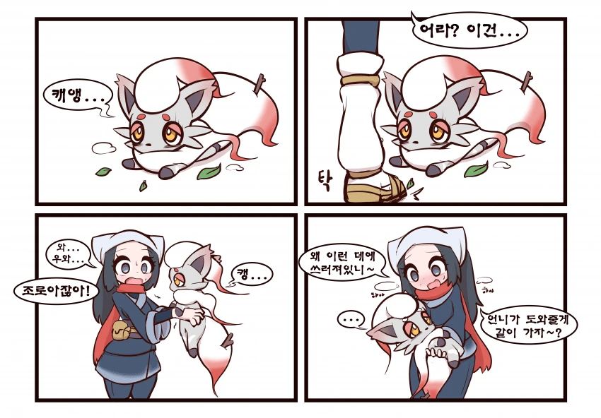 백합)레즈포간충의 최후