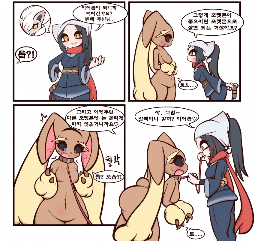 백합)레즈포간충의 최후 - 이미지 6