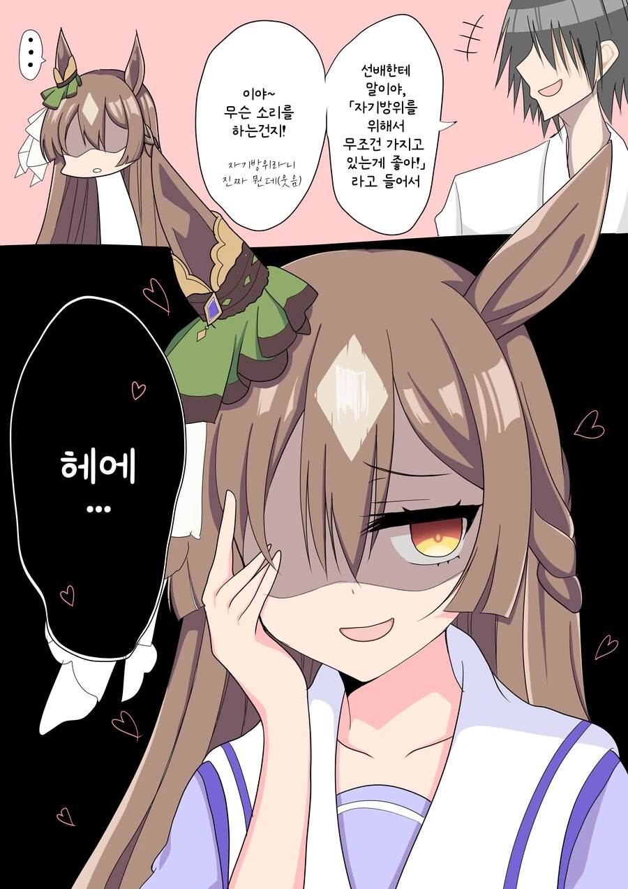 말딸) 다이아한테 유부남이라고 거짓말 하기 - 이미지 2