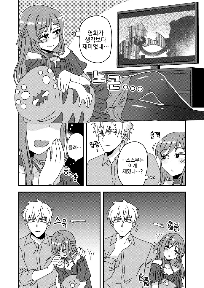 만화, 번역) 영화 보다가 현자타임 오는 만화.manga