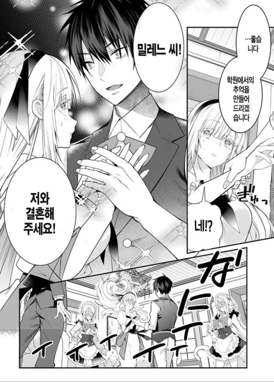유부녀에 진심인 남자