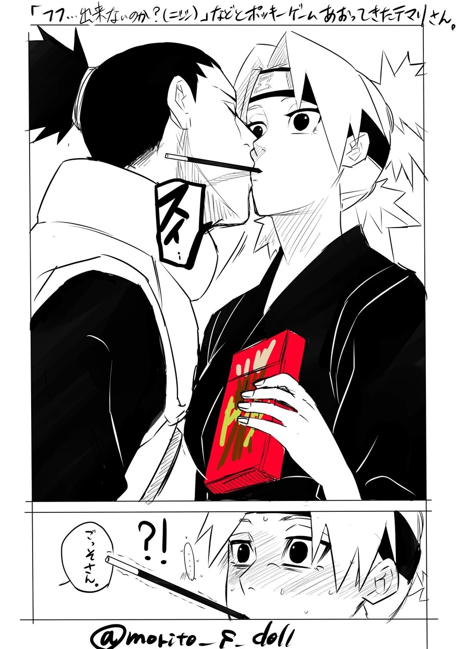 나루토)테마리와 시카마루가 빼빼로게임 하는 manhwa