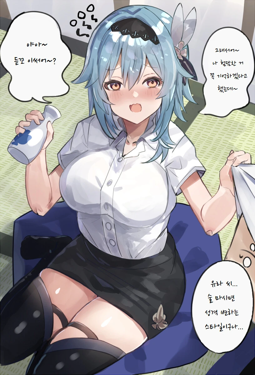 [원신] 후편은 없는 술자리 유라.manhwa