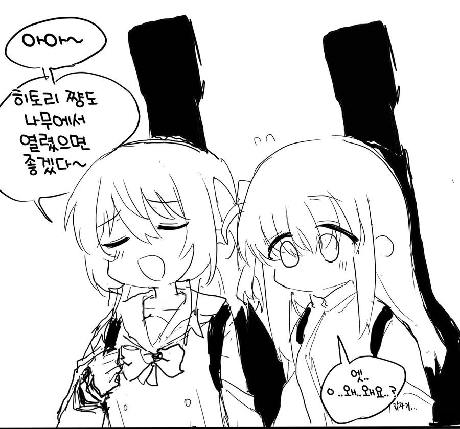 아아, 봇치 짱이 나무에서 열리면 좋겠다.manhwa