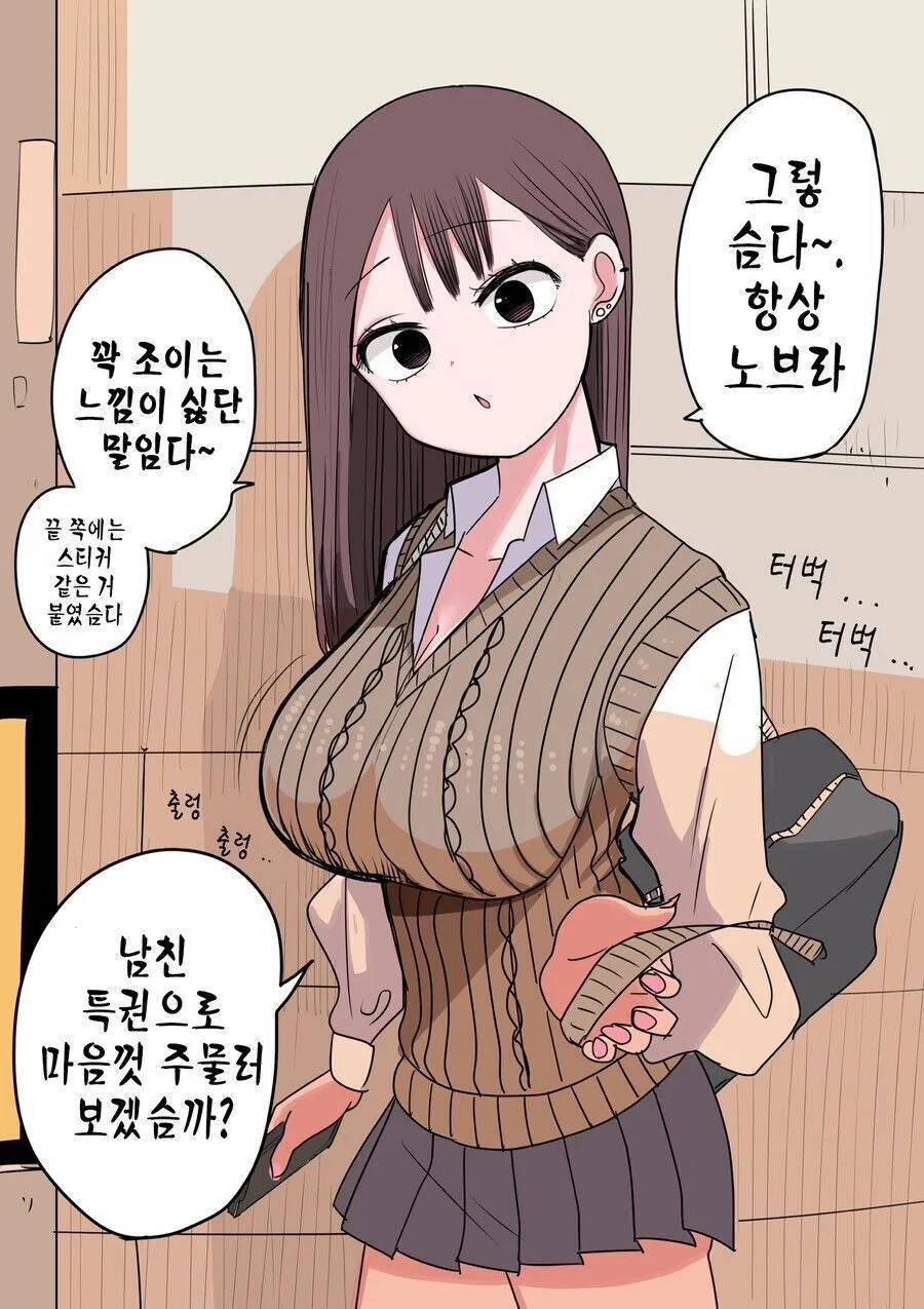 스압) 10일 뒤 멘헤라가 되는 소녀.manhwa - 이미지 3