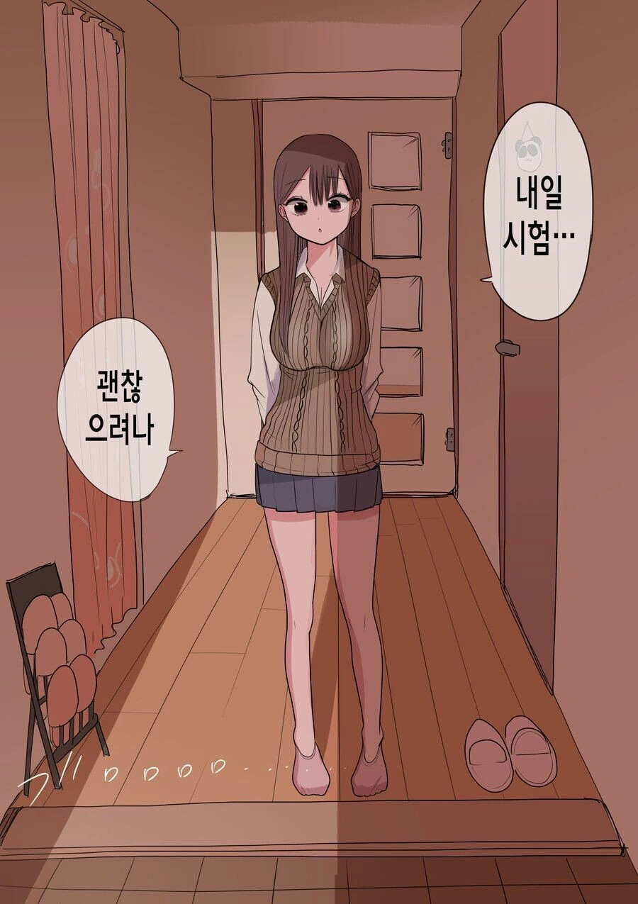 스압) 10일 뒤 멘헤라가 되는 소녀.manhwa - 이미지 33