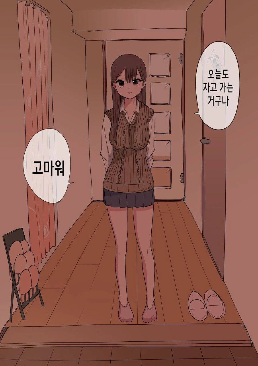 스압) 10일 뒤 멘헤라가 되는 소녀.manhwa - 이미지 37