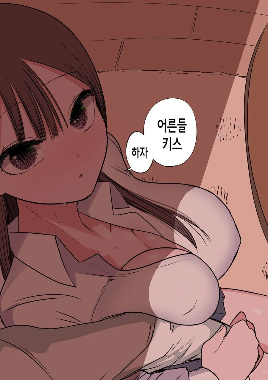 스압) 10일 뒤 멘헤라가 되는 소녀.manhwa - 이미지 39