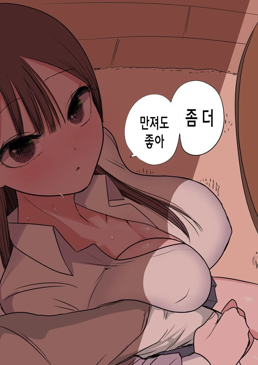 스압) 10일 뒤 멘헤라가 되는 소녀.manhwa - 이미지 48