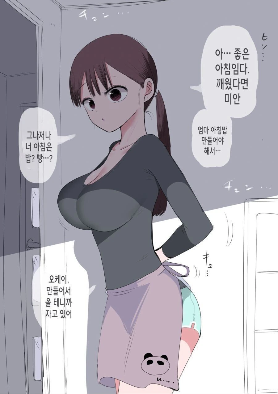 스압) 10일 뒤 멘헤라가 되는 소녀.manhwa - 이미지 52