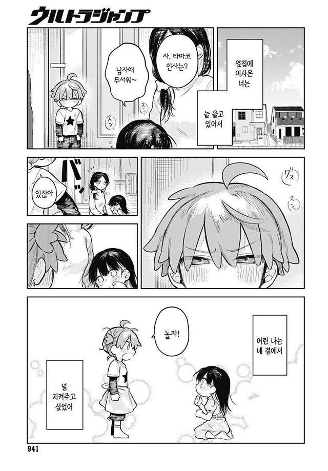 여장을 그만두고 싶은 ㅇㅋ manga - 이미지 2
