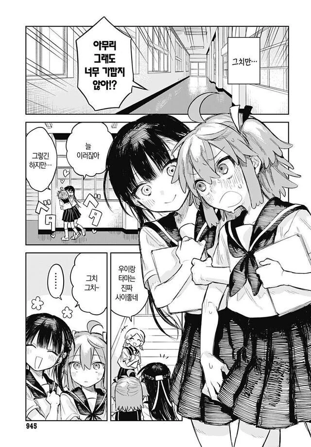 여장을 그만두고 싶은 ㅇㅋ manga - 이미지 6
