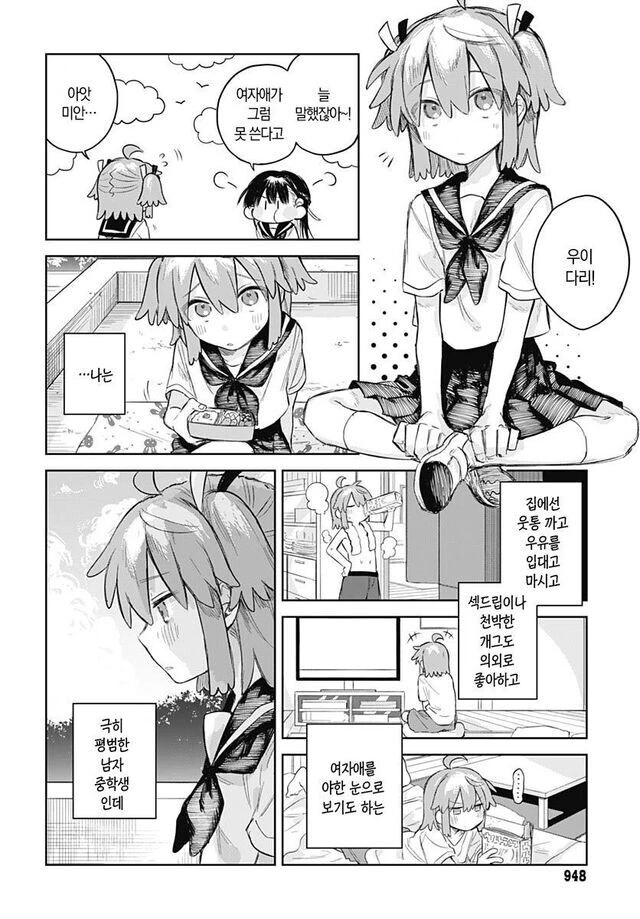 여장을 그만두고 싶은 ㅇㅋ manga - 이미지 9