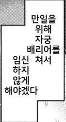 무협에서 한번도 성공하는걸 본적 없는 기술 - 이미지 3