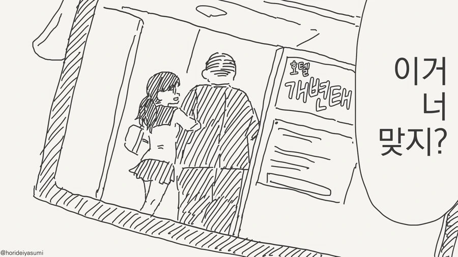 ㅇㄹ만화에서 U턴하는 만화.manga