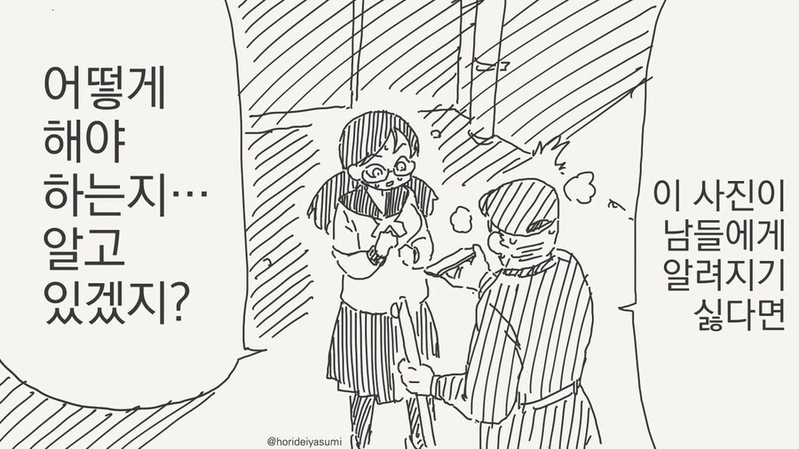 ㅇㄹ만화에서 U턴하는 만화.manga - 이미지 2